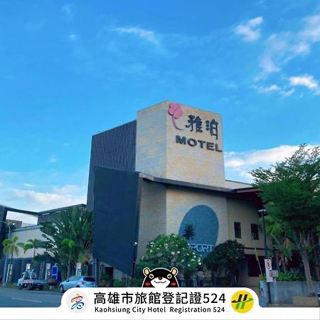 Harport Motel Καοσιούνγκ Εξωτερικό φωτογραφία